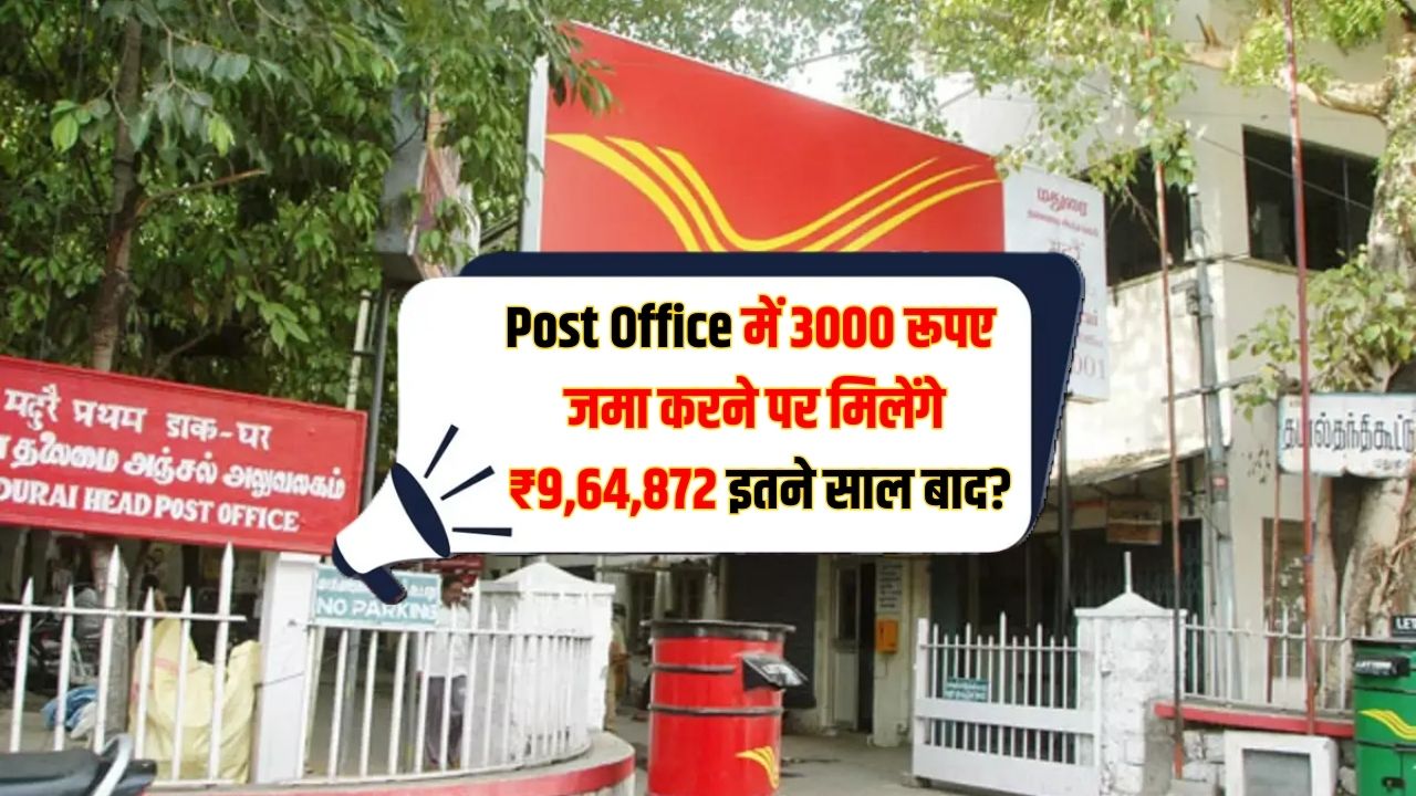 Post Office PPF Scheme