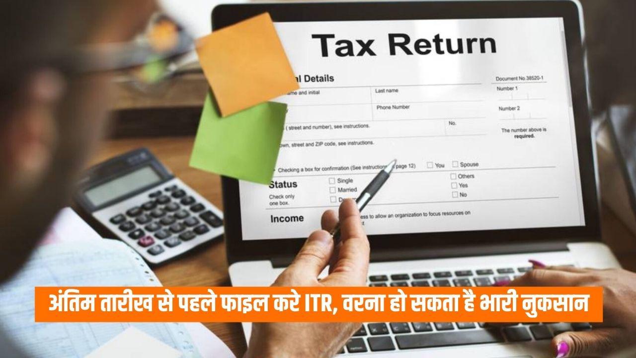 ITR Filing 2025